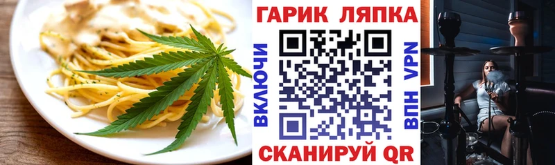 Cannafood конопля  Купить где  Светлогорск 