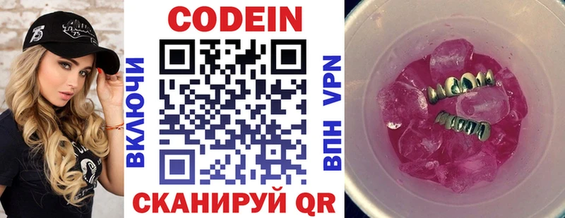 Купить закладки  Светлогорск  Кодеиновый сироп Lean напиток Lean (лин) 