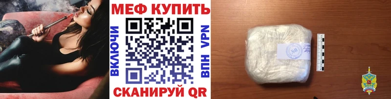 МЯУ-МЯУ 4 MMC  Купить закладки  Светлогорск 