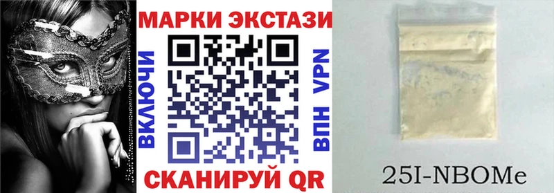 Наркотические марки 1,8мг  Купить  Светлогорск 