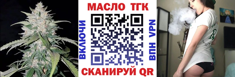 Дистиллят ТГК Wax  Купить закладки  Светлогорск 